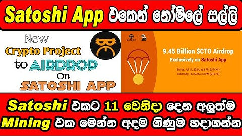 Satoshi Mining App New Airdrop CTO Coin  Core Dao new Update | Coretardio mining CTO Today