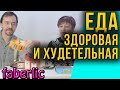 Здоровая еда здорового человека от Фаберлик. Отзывы после использования.