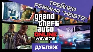 Grand Theft Auto V. Трейлер Grand Theft Auto V. Трейлер