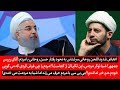 اعتراض شدید روحانی سرشناس به حسن روحانی آقای رییس جمهور شما نوکر مردمی این تکبرتان از کجاست