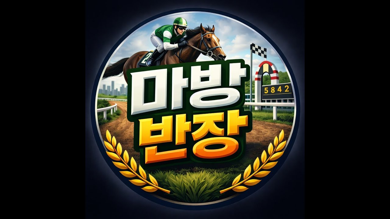 1월18일/일요/서울/부산/AI/엑셀방송/고배당/분석/