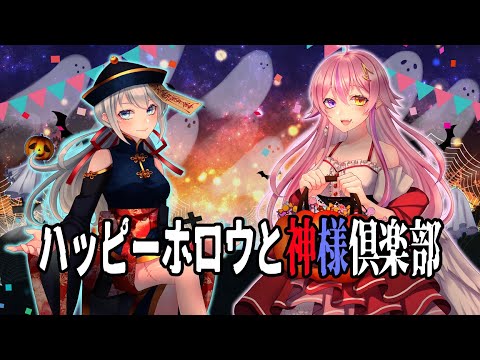 ハッピーホロウと神様倶楽部 / ナノウ covered by ορθρος