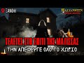 Η Μάγισσα της Ξάνθης: Η Αληθινή Ιστορία της Μαρουσώς | Horror Mystery