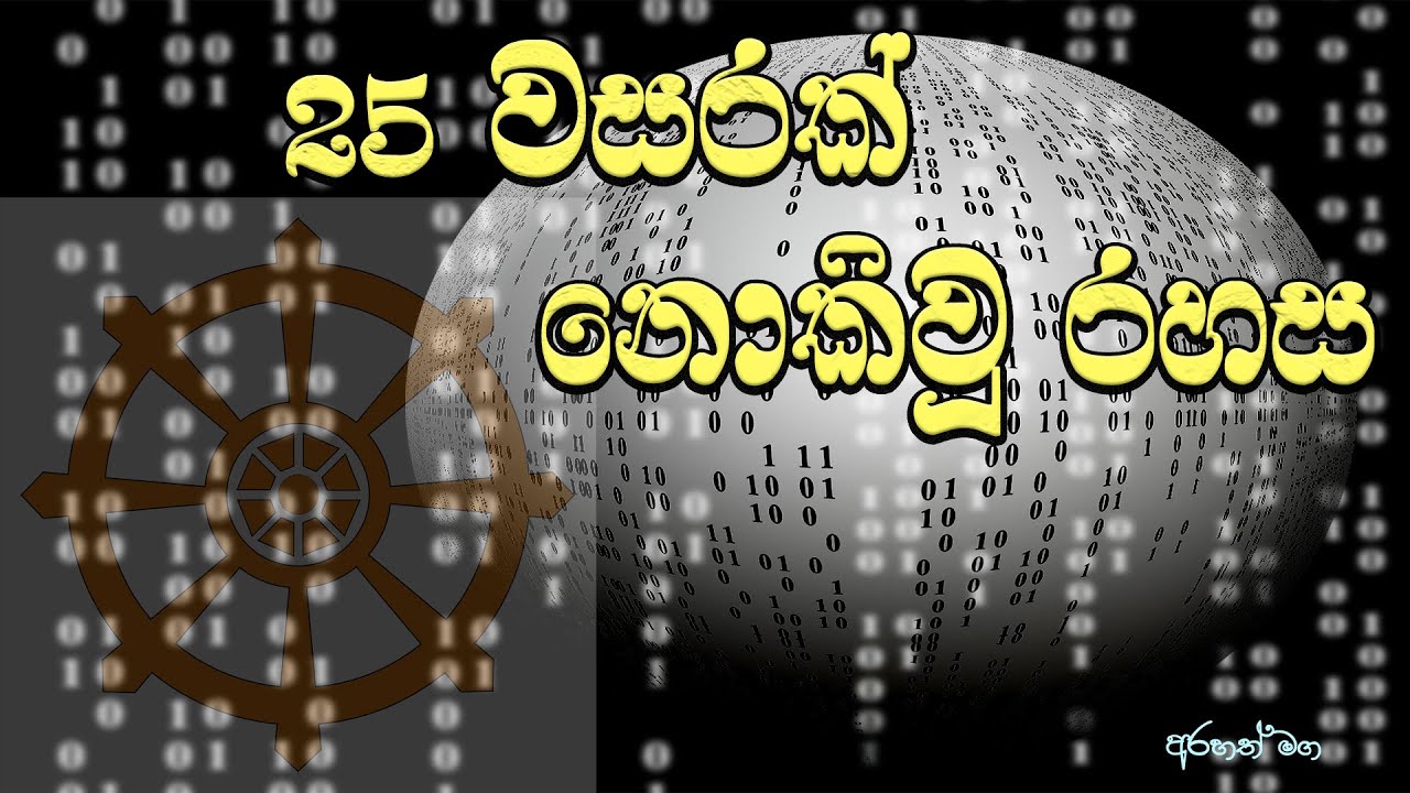 Dhamma- ඉවසලා ඉවසලා බැරිම තැන කීවේ – Maithri Buddha Dharshanaya