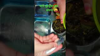 #dalimshorts #jiskeaanesemukammalhogayithizindagisong