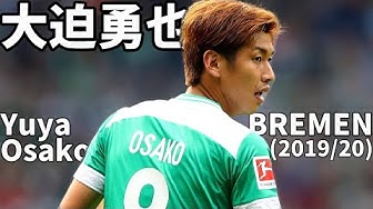 大迫勇也 Youtube