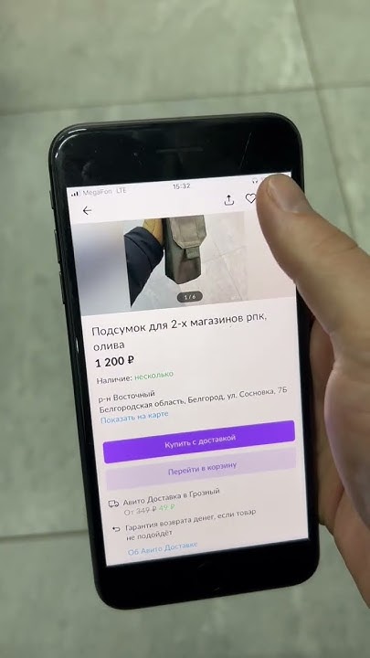 АВИТО, как оформить заказ? - YouTube