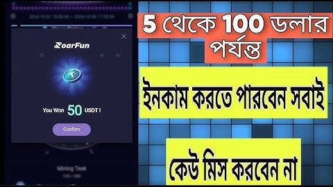 Spin করে ইনকাম করুন || #mining #bot