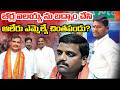 Why Is Teenmar Mallanna Targeting Beerla Ilaiah? Political Debate Intensifies | Bharat Yuvasena