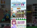 3位からトゲ投げてみた! #Shorts #マリオカート8dx #ゲーム実況 #GEN村マリカ #GEN村