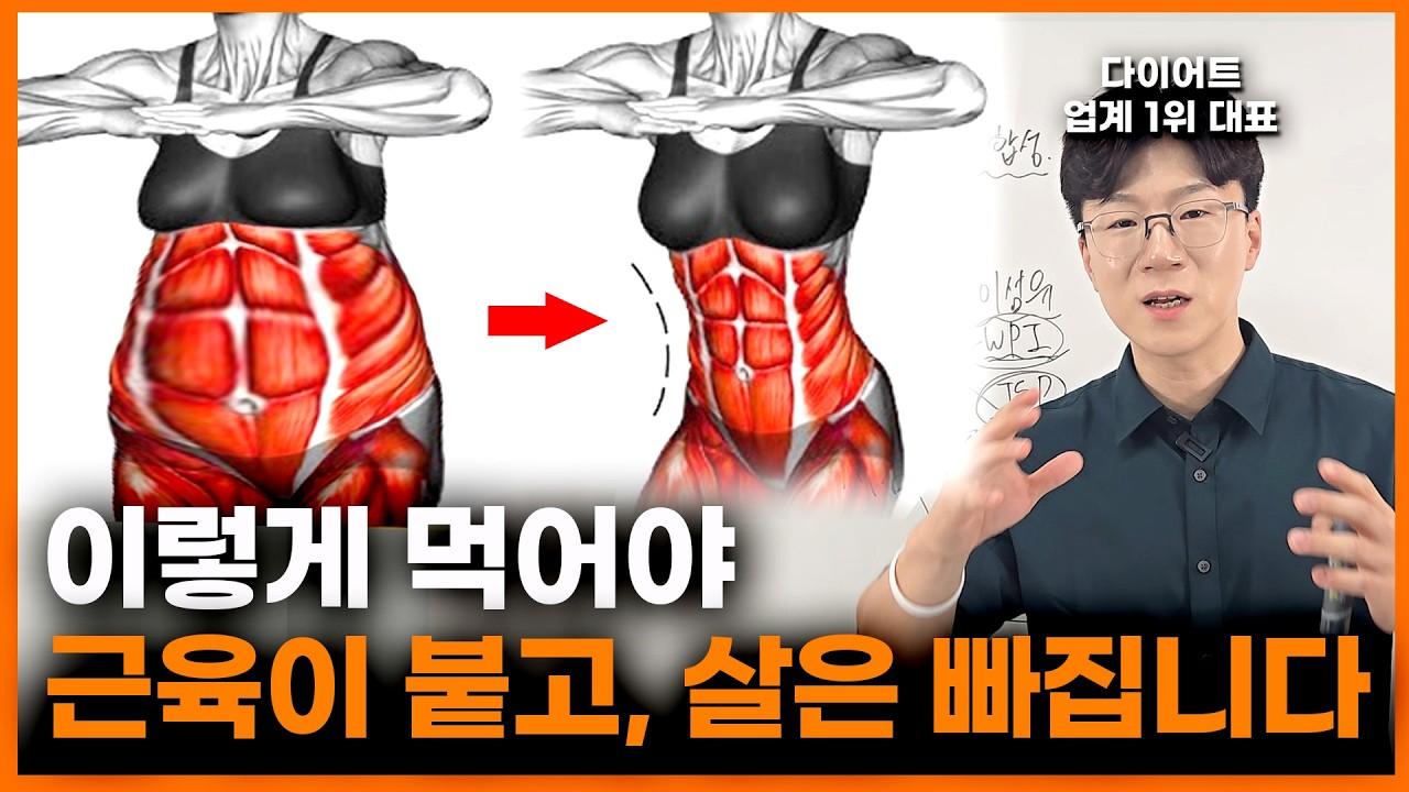 단백질 쉐이크 아무거나 먹으면 오히려 식욕 폭발하고,  살만 찝니다. 지방은 빠지고, 근육이 붙는 완벽한 단백질 식단과 쉐이크 고르는 법 l 세사미프로틴 햄프씨드 공동구매