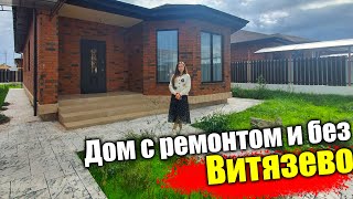 #Анапа Продается дом в КП Новое Витязево