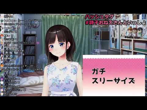 鈴鹿詩子「バーチャルとは言え25歳以上の人は服脱ぐぐらいしないとね」