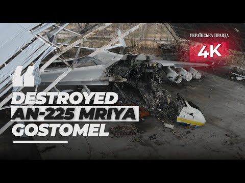 Знищений Ан-225 "Мрія" у Гостомелі//Destroyed An-225 "Mriya" in Gostomel// 4К