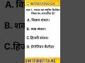 भारत का basic level gk question || General Knowledge|| gk quiz ||#gkquiz #generalknowledge #quiz