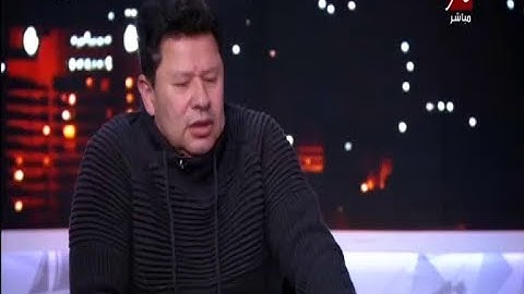رضا عبد العال: هدفي في جمهورية شبين زعل لاعيبة كتير