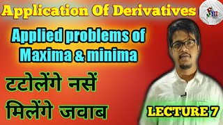 Solving Maxima and Minima Word Problems With tricks|Class 12 Maths| Application of Derivatives