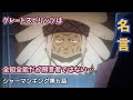 パッチ族族長のセリフが普通にスゴい!【シャーマンキング】【ゆっくり紹介】