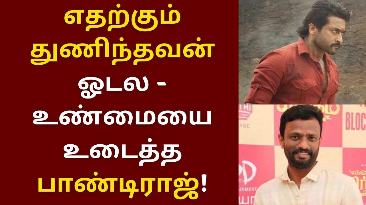 suriya-pandiraj