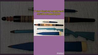 #ссср #предметы #незабудем #вспомним #подпишись #история
