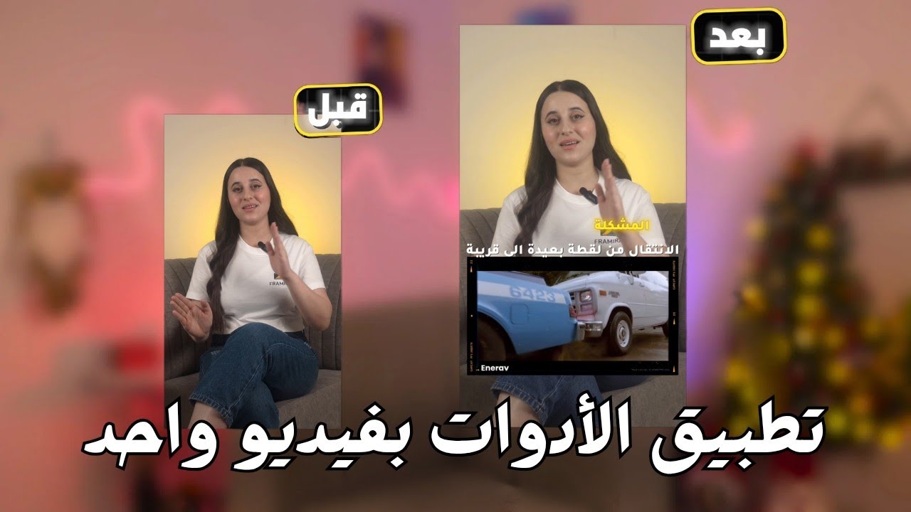 تطبيق عملي كامل | مونتاج فيديو من الصفر في CapCut (كل اللي تعلمته بدروس الكورس)