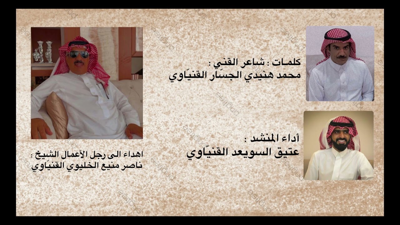 عاش الخليوي