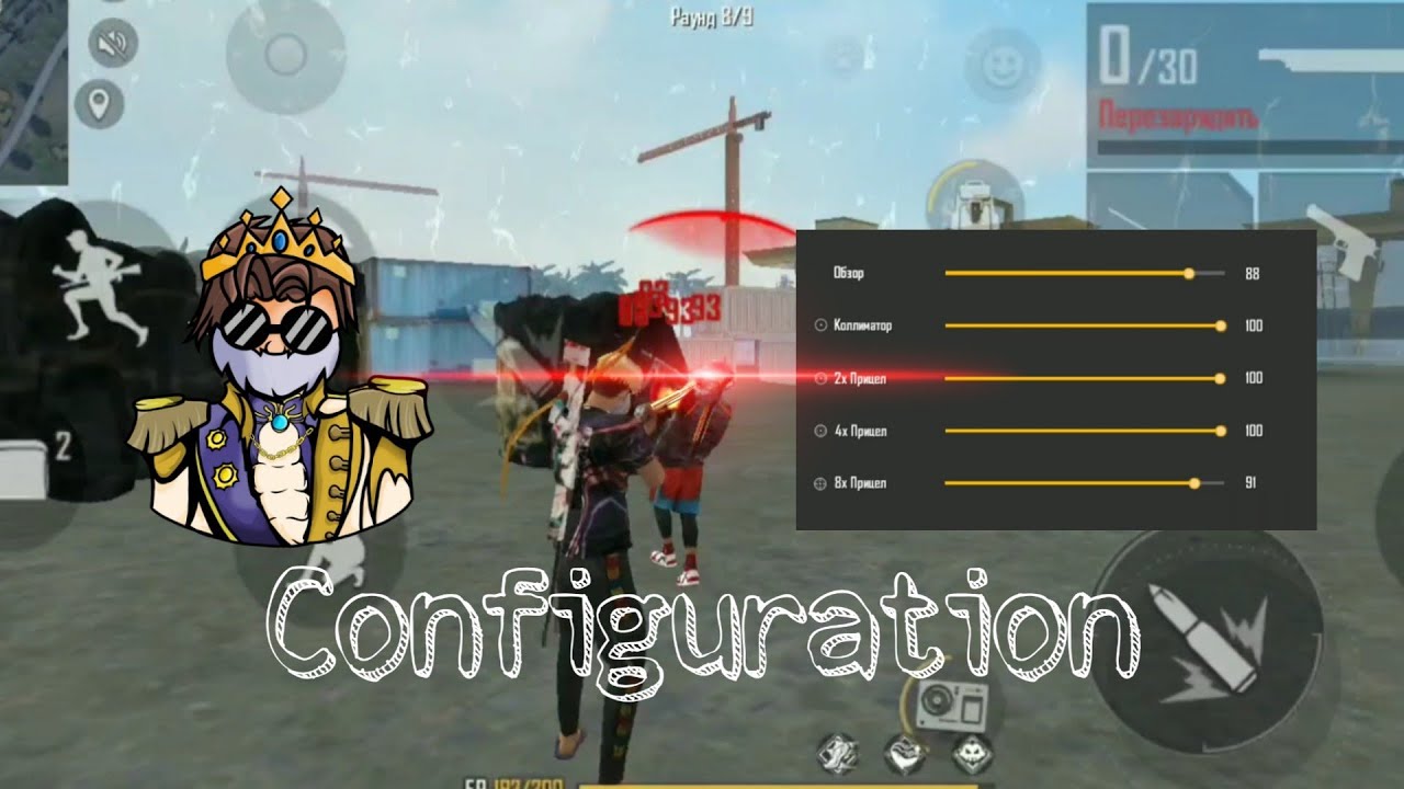 Configuration🎯| Xiaomi redmi note 5 pro📱|Настройки, Чувствителность| Rasengan FF🇰🇿