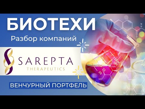 Video: Sarepta Sennep