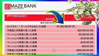 【確実に100万ドル貰う為に出来る事】初心者講座2020年版・超簡単ソーシャルクラブ加入方法!!加入すればメリットしかない!!