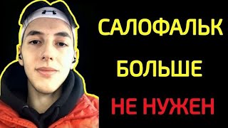 Отменил Салофальк и Преднизолон - Итоги Лечения НЯК