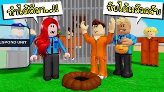 จำลองการสร้างคุก #2 Roblox My Prison