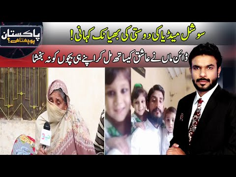 Pakistan Puchta Hai With Mian Imran Arshad | 9 January 2026 | Neo News | JX13