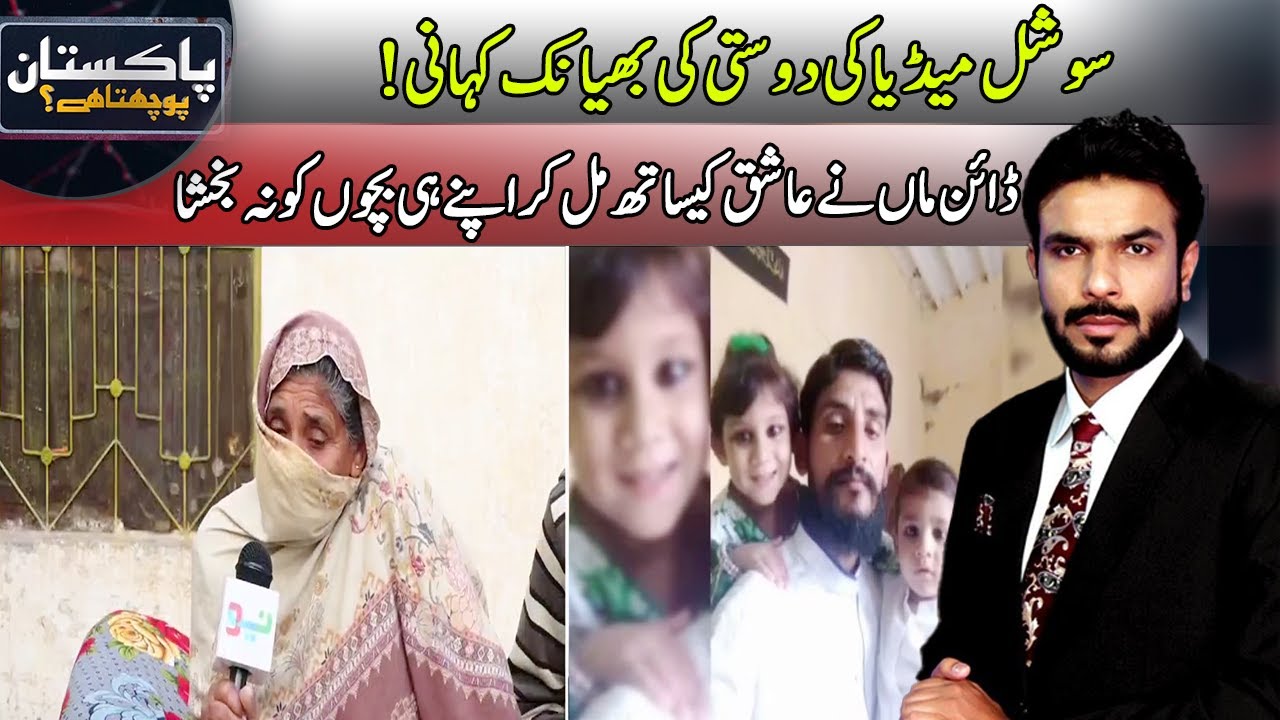 Pakistan Puchta Hai With Mian Imran Arshad | 9 January 2026 | Neo News | JX13