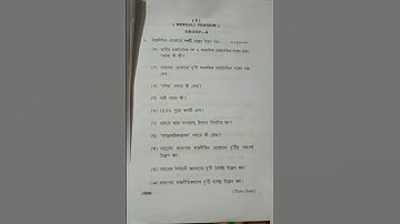 Vidyasagar University 😊,political science (HONOURS)😊, CC4-- question paper 2023#viral 💯
