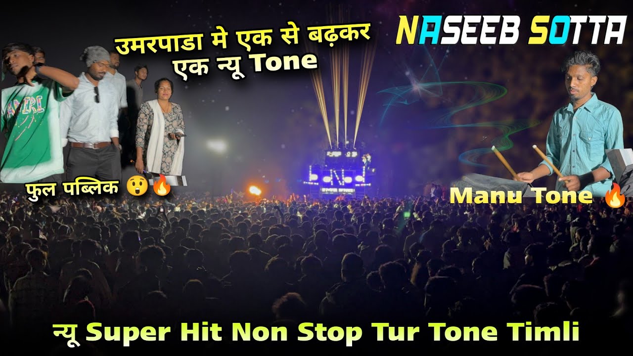 Naseeb Sotta उमरपाडा मे एक से बढ़कर एक न्यू ToneSuper Hit Nonstop Tur Tune Timli Naseeb Star 2025-26
