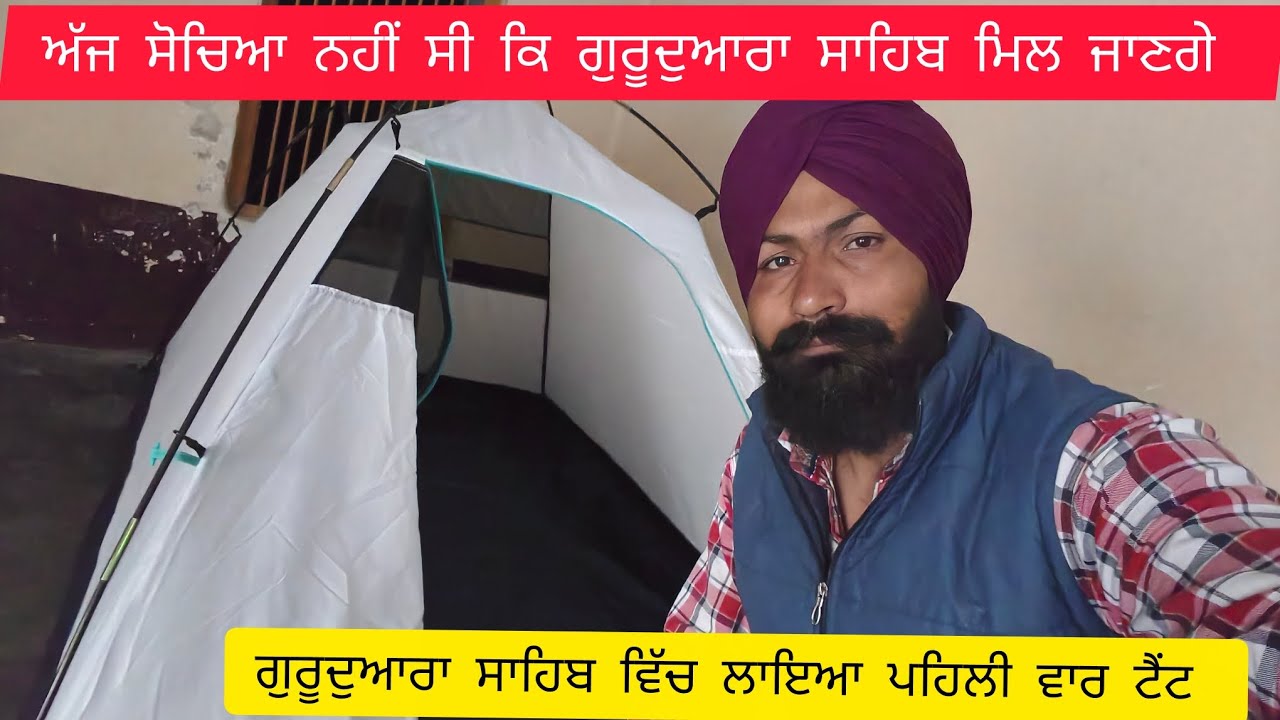 ਅੱਜ ਸੋਚਿਆ ਨਹੀਂ ਸੀ ਕਿ ਗੁਰੂਦੁਆਰਾ ਸਾਹਿਬ ਮਿਲ ਜਾਣਗੇ। 🚴Patiala to patna sahib 🚴part 9)#trending #solotrav