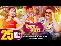 Pawan singh shilpi raj      hila ke naach  official  bhojpuri new song 2023