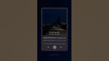 #سورة_المؤمنون #ياسر_الدوسري #القرآن_الكريم #yasser_aldossari #quran #explore #tiktok #اكسبلور