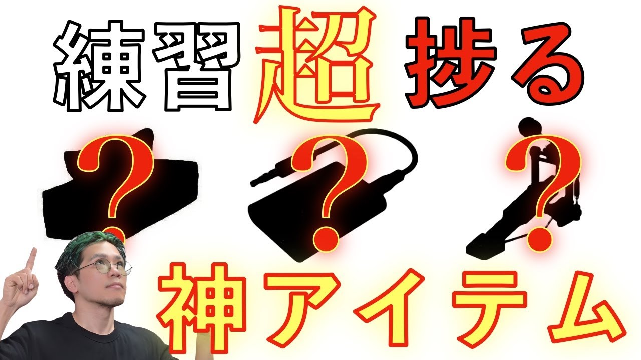 ドラム初心者必見！スタジオに持っていくべき神アイテム9選