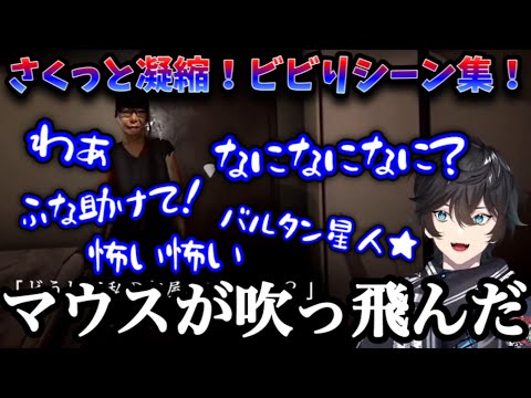 【アクシア】迷言続出‼︎…行方不明での叫び・ビビリ・悲鳴まとめ【切り抜き/にじさんじ/ホラゲー】