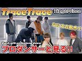 【King &amp; Prince】「TraceTrace」Dance Practice プロダンサーと見るリアクション動画 【reaction】