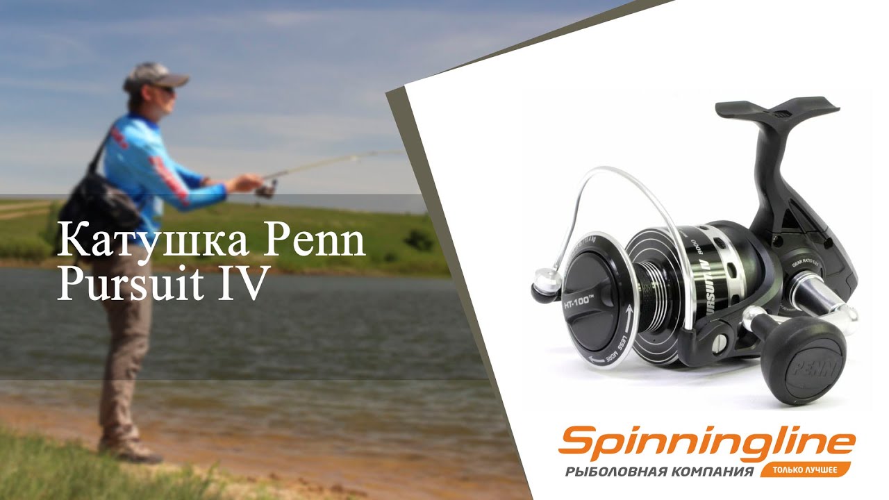 Безынерционная катушка Penn Pursuit IV