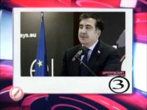 მიშას 5 აბი