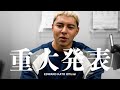 【重大発表】TOKYOPRO予想、今年の出場大会、そして・・・