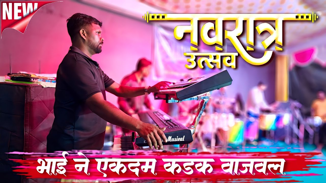 Top Trending Gujarati Garba Music 2025 | At Kawada Navratri | Aadarsh Dj Musical MH 
