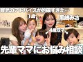 先輩ママの黒崎みささんに男の子の育児について相談したらアドバイスが的確すぎて尊敬でしかなかった