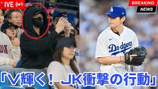 Download Lagu World-shaking moments! Taehyung shines at Dodger Stadium, Jungkook makes a shocking move! MP3 Download Lagu World-shaking moments! Taehyung shines at Dodger Stadium, Jungkook makes a shocking move! MP3