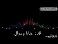 منير حمادة بالحب جرار 