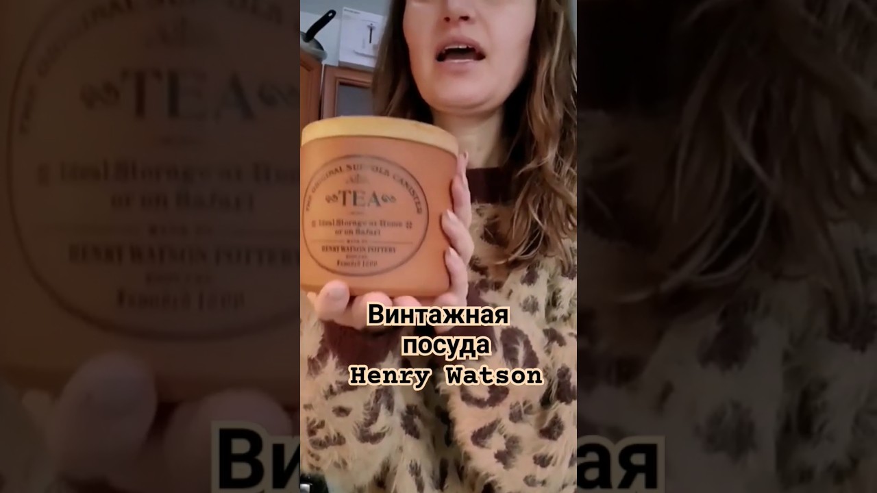 Винтажная посуда Henry Watson из Англии 🇬🇧. 