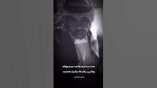 اقوى قصيده عن عزة النفس ياسلااااااام 👍 #بندر_فياض